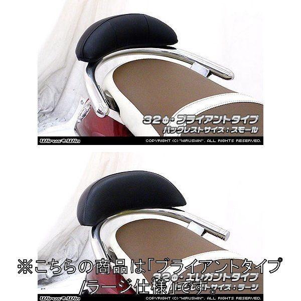 WirusWin ウイルズウィン バックレスト付き 32Φタンデムバー ブライアントタイプ / ラージ フィーノ YAMAHA ヤマハ グラブバー・タンデムバー・シーシーバー