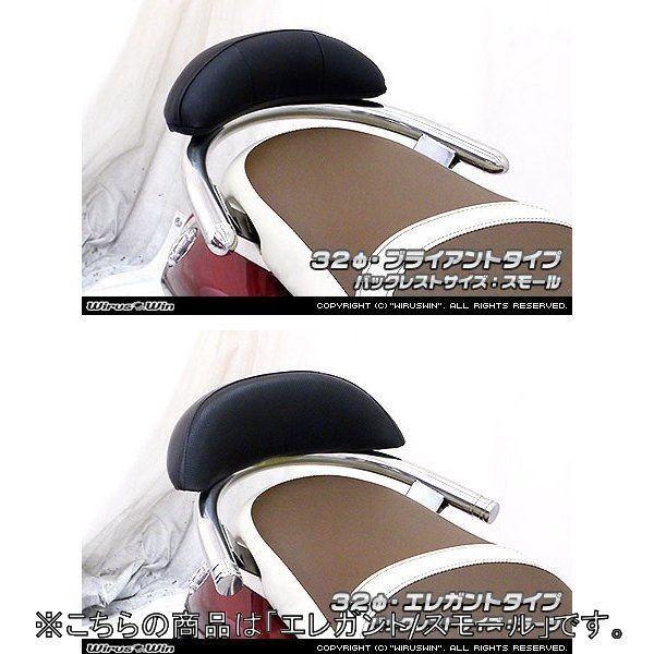 WirusWin ウイルズウィン バックレスト付き 32Φタンデムバー エレガントタイプ / スモール フィーノ YAMAHA ヤマハ グラブバー・タンデムバー・シーシーバー