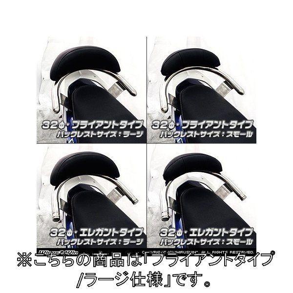 WirusWin ウイルズウィン バックレスト付き 32Φタンデムバー ブライアントタイプ / ラージ ルビアスGTX YAMAHA ヤマハ 外装