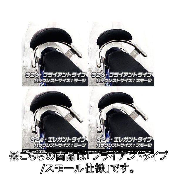 WirusWin ウイルズウィン バックレスト付き 32Φタンデムバー スモール / ブライアントタイプ ルビアスGTX YAMAHA ヤマハ 外装