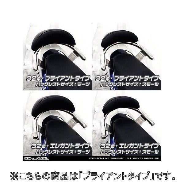 WirusWin ウイルズウィン バックレスト付き 32Φタンデムバー ブライアントタイプ ミオ125 YAMAHA ヤマハ グラブバー・タンデムバー・シーシーバー 外装