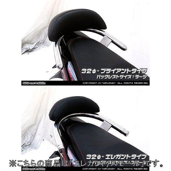 WirusWin ウイルズウィン バックレスト付き 32Φタンデムバー エレガントタイプ / スモール ミオ125 YAMAHA ヤマハ グラブバー・タンデムバー・シーシーバー