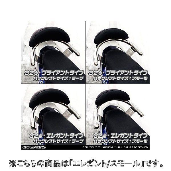 WirusWin ウイルズウィン バックレスト付き 32Φタンデムバー エレガントタイプ / スモール ミオ125 ミオ125GP YAMAHA ヤマハ 外装