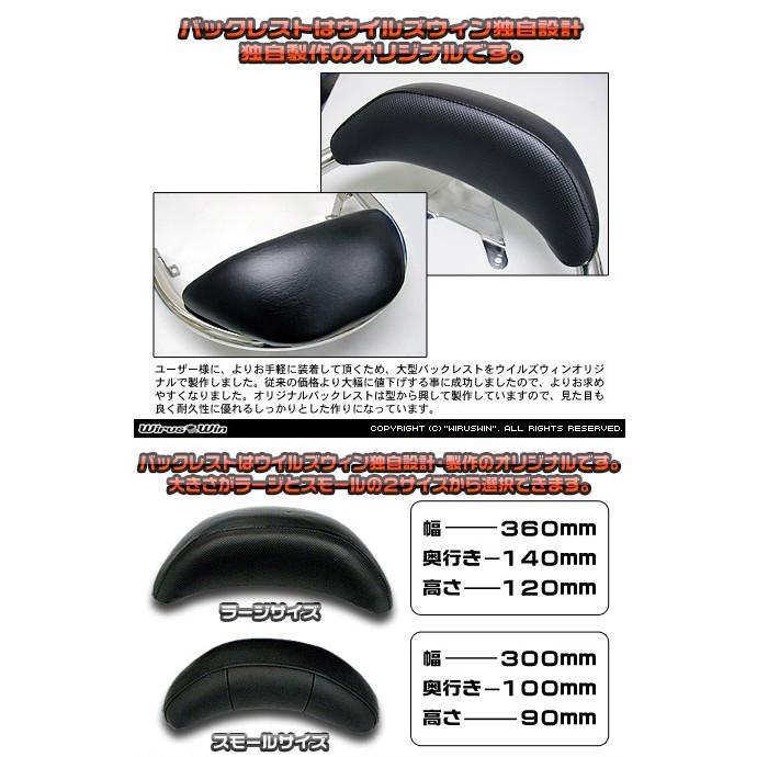 返品交換不可 WirusWin WirusWin:ウイルズウィン バックレスト付き 32Φ