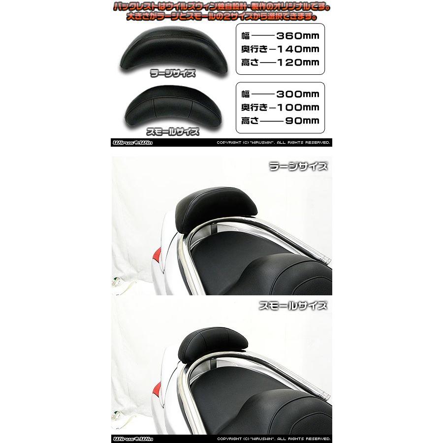 WirusWin ウイルズウィン バックレスト付き 32Φタンデムバー Lバージョン ラージ / ブライアントタイプ シグナスZ YAMAHA ヤマハ 外装の画像