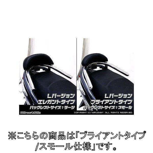 WirusWin ウイルズウィン バックレスト付き 32Φタンデムバー Lバージョン スモール / ブライアントタイプ シグナスZ YAMAHA ヤマハ 外装