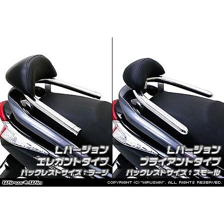 WirusWin ウイルズウィン バックレスト付き 32Φタンデムバー Lバージョン エレガントタイプ / スモール シグナスZ YAMAHA ヤマハ 外装の画像