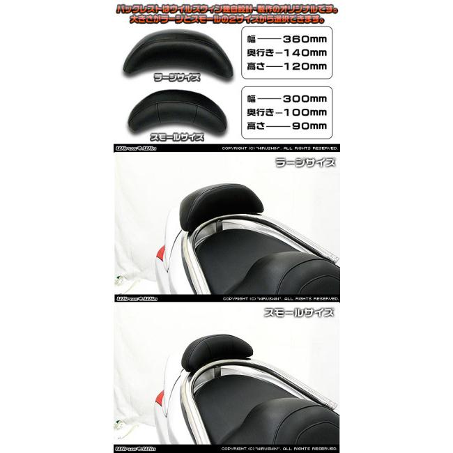 WirusWin ウイルズウィン バックレスト付き 38Φタンデムバー