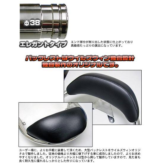 WirusWin ウイルズウィン バックレスト付き 38φタンデムバー スモール マジェスティ250(SG03J) YAMAHA ヤマハ グラブバー・タンデムバー・シーシーバー 外装の画像