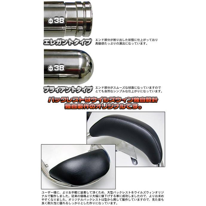 WirusWin ウイルズウィン バックレスト付き 38φタンデムバー Sバージョン スモール / ブライアントタイプ シグナスX YAMAHA ヤマハ 外装の画像