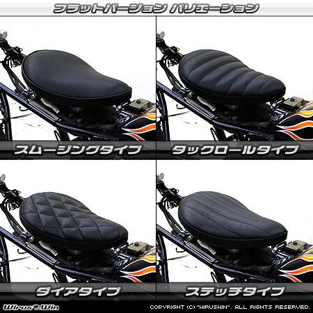 WirusWin ウイルズウィン ソロシートキット フラットバージョン 