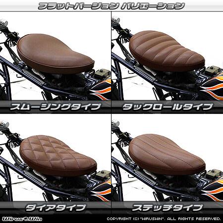 WirusWin（ウイルズウィン） ソロシートキット フラットバージョン
