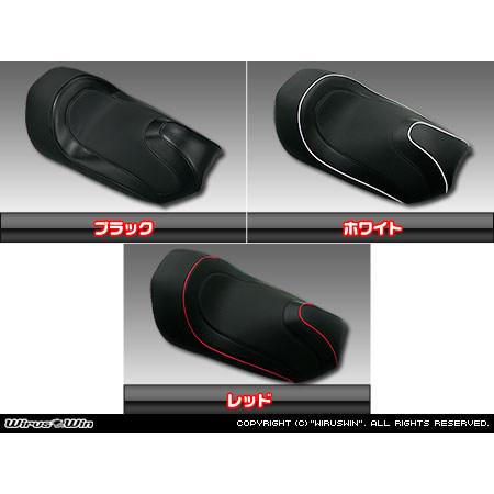 マジェスティSG03J　ウィルズウィン製 社外シート中古　リヤ純正リミテッド WirusWin ウイルズウィン ローダウンシート パイピングカラー