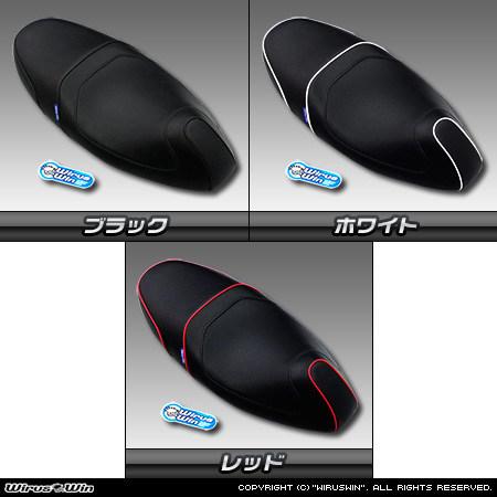 WirusWin ローダウンシート シグナスX YAMAHA ヤマハ シート WirusWin（ウイルズウィン） ローダウンシート カラー：レッド