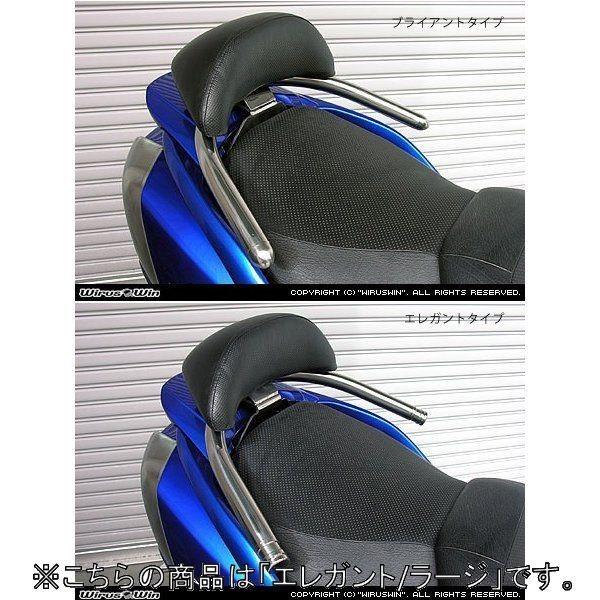 WirusWin ウイルズウィン バックレスト付き 32Φタンデムバー エレガントタイプ / ラージ スカイウェイブ250 SUZUKI スズキ 外装