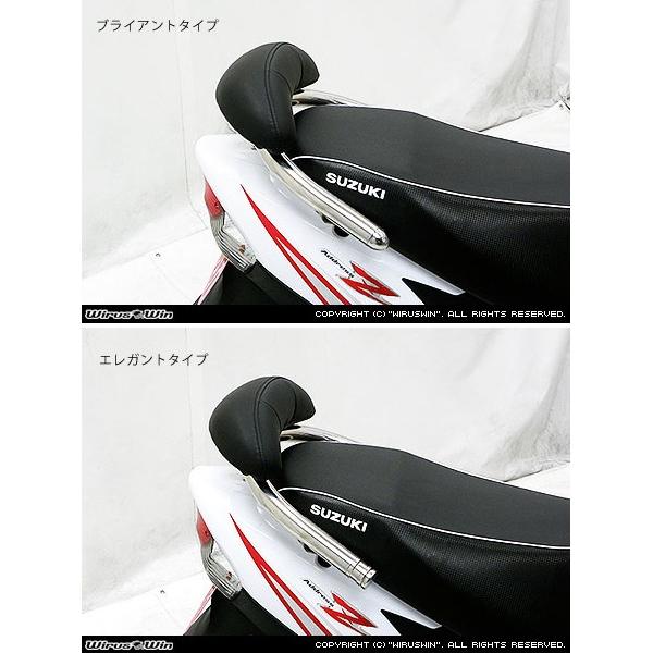 WirusWin ウイルズウィン バックレスト付き 32Φタンデムバー ブライアントタイプ / スモール アドレスV125 SUZUKI スズキ 外装の画像