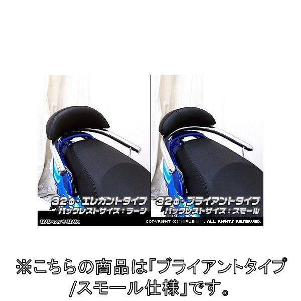 WirusWin ウイルズウィン バックレスト付き 32Φタンデムバー ブライアントタイプ / スモール GSR125 NEX SUZUKI スズキ 外装