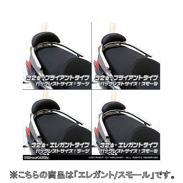 WirusWin ウイルズウィン バックレスト付き 32Φタンデムバー スモール / エレガントタイプ Downtown 125i KYMCO キムコ 外装
