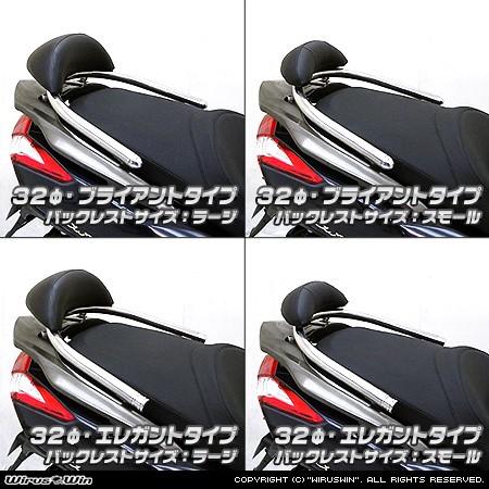 WirusWin ウイルズウィン バックレスト付き 32Φタンデムバー ブライアントタイプ / ラージ Downtown 125i KYMCO キムコ 外装の画像