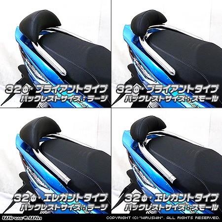 WirusWin ウイルズウィン バックレスト付き 32Φタンデムバー ラージ / エレガントタイプ fighter150 SYM グラブバー・タンデムバー・シーシーバー 外装の画像