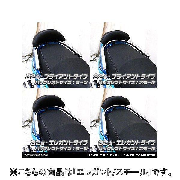 WirusWin ウイルズウィン バックレスト付き 32Φタンデムバー スモール / エレガントタイプ fighter150 SYM グラブバー・タンデムバー・シーシーバー 外装
