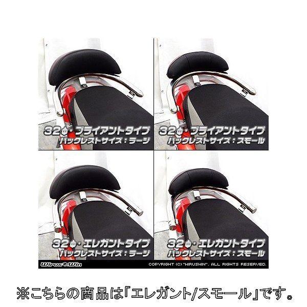 WirusWin ウイルズウィン バックレスト付き 32Φタンデムバー スモール / エレガントタイプ Z1 125 SYM グラブバー・タンデムバー・シーシーバー 外装