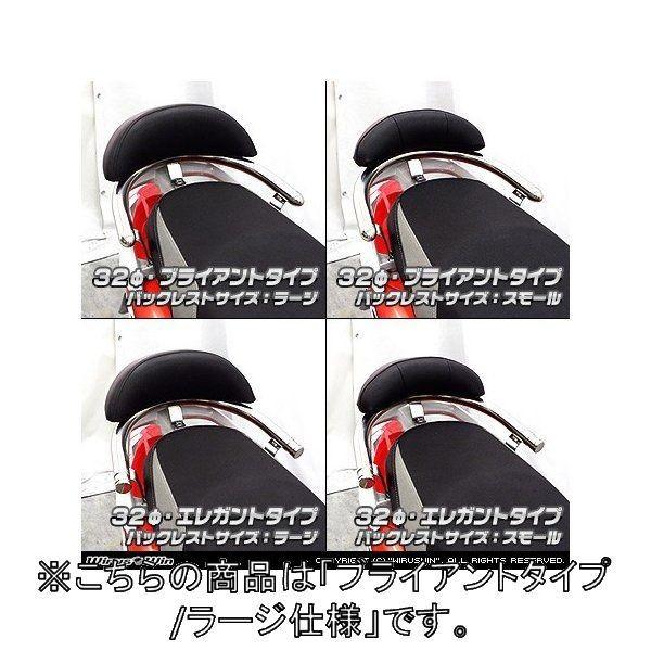 WirusWin ウイルズウィン バックレスト付き 32Φタンデムバー ブライアントタイプ / ラージ Z1 125 SYM グラブバー・タンデムバー・シーシーバー 外装