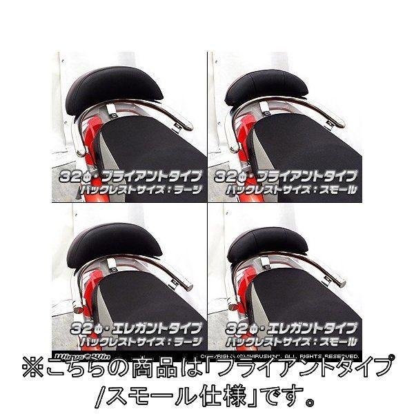 WirusWin ウイルズウィン バックレスト付き 32Φタンデムバー ブライアントタイプ / スモール Z1 125 SYM グラブバー・タンデムバー・シーシーバー 外装