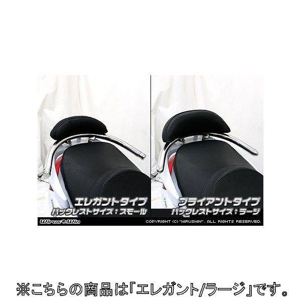 WirusWin ウイルズウィン バックレスト付き 32Φタンデムバー ラージ / エレガントタイプ RV125i SYM グラブバー・タンデムバー・シーシーバー 外装