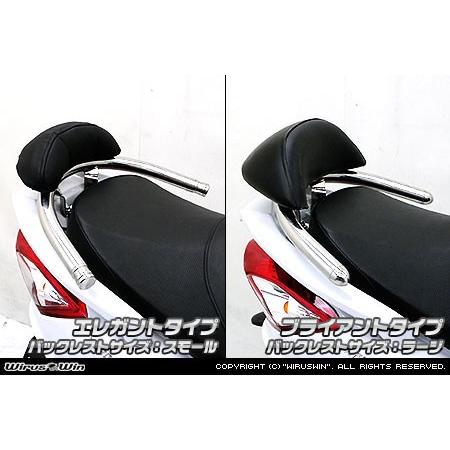 WirusWin ウイルズウィン バックレスト付き 32Φタンデムバー スモール / エレガントタイプ RV125i SYM グラブバー・タンデムバー・シーシーバー 外装の画像