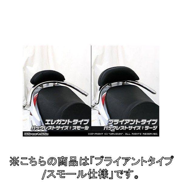 WirusWin ウイルズウィン バックレスト付き 32Φタンデムバー ブライアントタイプ / スモール RV125i SYM グラブバー・タンデムバー・シーシーバー 外装