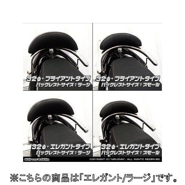 WirusWin ウイルズウィン バックレスト付き 32Φタンデムバー ラージ / エレガントタイプ G-MAX125 PGO グラブバー・タンデムバー・シーシーバー 外装