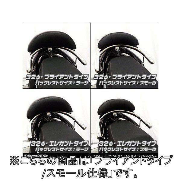 WirusWin ウイルズウィン バックレスト付き 32Φタンデムバー ブライアントタイプ / スモール G-MAX125 PGO グラブバー・タンデムバー・シーシーバー 外装
