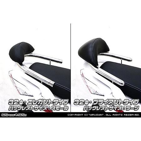 WirusWin ウイルズウィン バックレスト付き 32Φタンデムバー エレガントタイプ / ラージ TIGRA125 PGO グラブバー・タンデムバー・シーシーバー 外装の画像