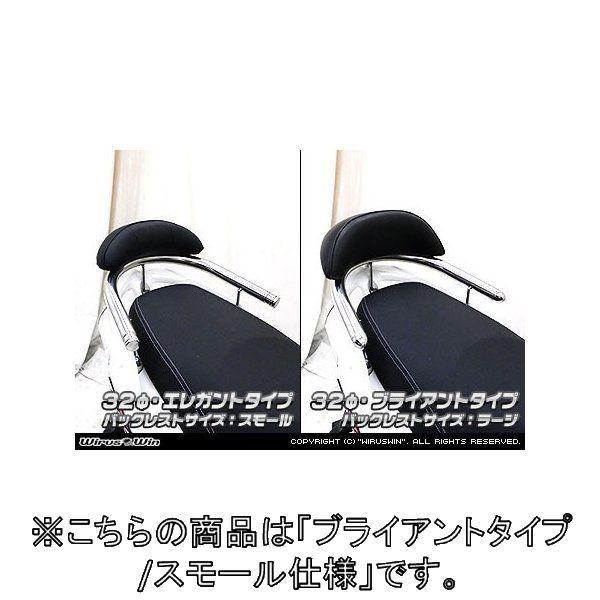 WirusWin ウイルズウィン バックレスト付き 32Φタンデムバー ブライアントタイプ / スモール TIGRA125 PGO グラブバー・タンデムバー・シーシーバー 外装