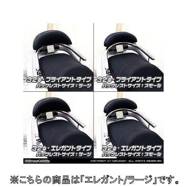 WirusWin ウイルズウィン バックレスト付き 32Φタンデムバー ラージ / エレガントタイプ Q2 125FI Q3-250Fi DAELIM デイリン 外装