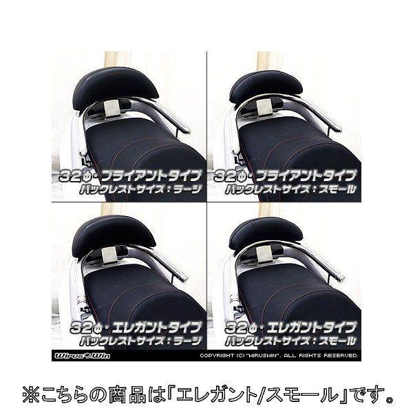WirusWin ウイルズウィン バックレスト付き 32Φタンデムバー スモール / エレガントタイプ Q2 125FI Q3-250Fi DAELIM デイリン 外装