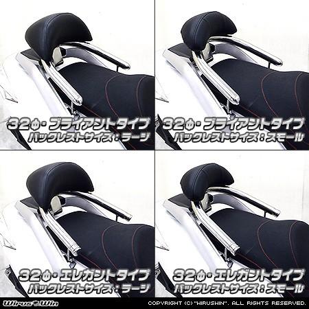 WirusWin ウイルズウィン バックレスト付き 32Φタンデムバー ブライアントタイプ / ラージ Q2 125FI Q3-250Fi DAELIM デイリン 外装の画像