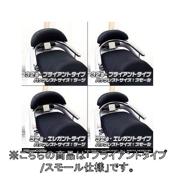 WirusWin ウイルズウィン バックレスト付き 32Φタンデムバー ブライアントタイプ / スモール Q2 125FI Q3-250Fi DAELIM デイリン 外装
