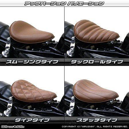 WirusWin（ウイルズウィン） ソロシートキット アップバージョン