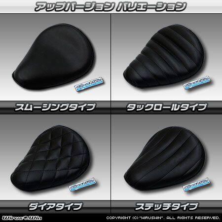 WirusWin（ウイルズウィン） ソロシートキット アップバージョン