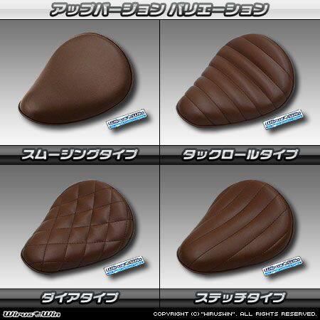 WirusWin（ウイルズウィン） ソロシートキット アップバージョン