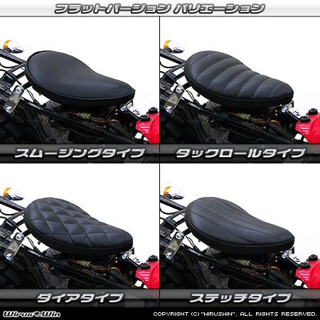 WirusWin（ウイルズウィン） ソロシートキット フラットバージョン