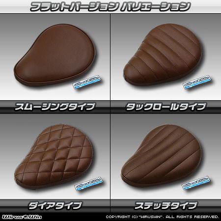 WirusWin（ウイルズウィン） ソロシートキット フラットバージョン