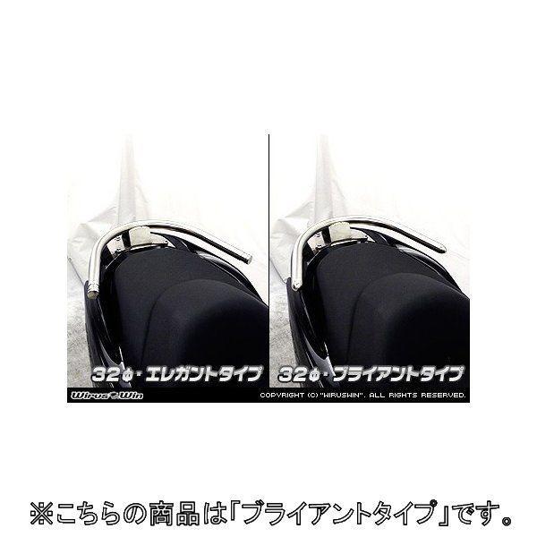 WirusWin ウイルズウィン 32Φタンデムバー ブライアントタイプ フォルツァ Si Forza300 HONDA ホンダ グラブバー・タンデムバー・シーシーバー 外装