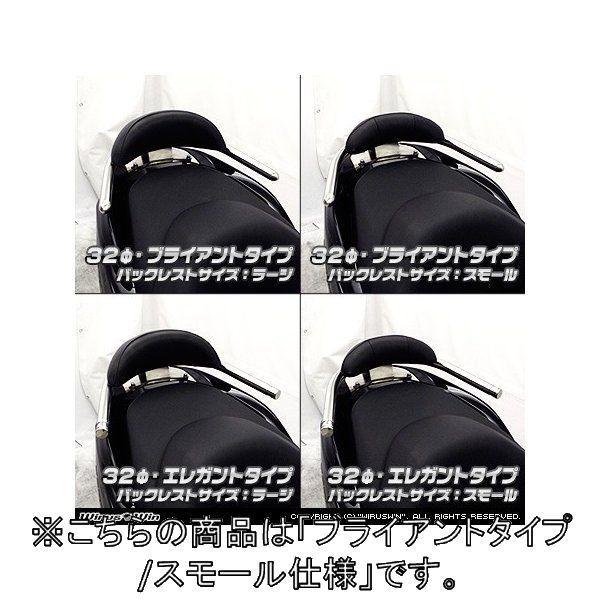 WirusWin ウイルズウィン バックレスト付き 32Φタンデムバー ブライアントタイプ / スモール フォルツァ Si Forza300 HONDA ホンダ 外装