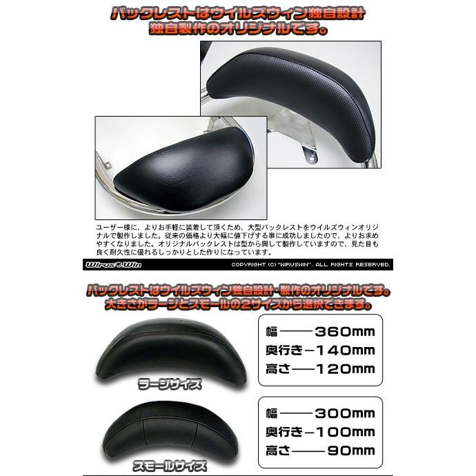 WirusWin ウイルズウィン バックレスト付き 38Φタンデムバー ラージ 