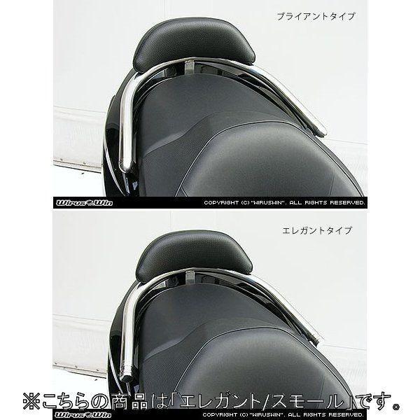 WirusWin ウイルズウィン バックレスト付き 32Φタンデムバー スモール / エレガントタイプ フォルツァ(MF10) HONDA ホンダ 外装