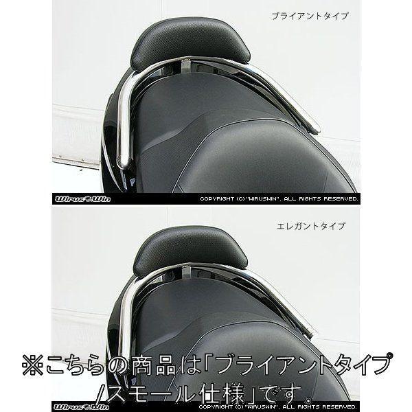 WirusWin ウイルズウィン バックレスト付き 32Φタンデムバー ブライアントタイプ / スモール フォルツァ(MF10) HONDA ホンダ 外装