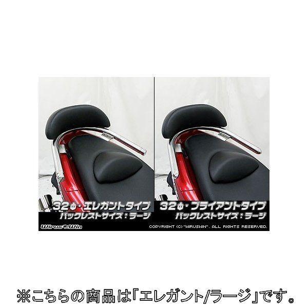 WirusWin ウイルズウィン バックレスト付き 32Φタンデムバー ラージ / エレガントタイプ PCX150 HONDA ホンダ グラブバー・タンデムバー・シーシーバー 外装